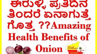 best uses of onion..amazing benefits of onion.onion home remedies.