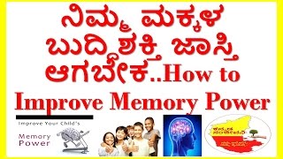 how to improve memory power and concentration..8 best home remedies to boosting brain power..