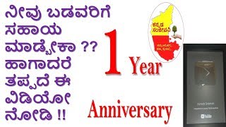 Best NGO's in India | Kannada Sanjeevani 1 Year Anniversary Special video | NGO in India.