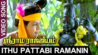Sri Rama Rajyam Tamil Songs - Ithu Pattabi Ramanin Video Song - Balakrishna, Nayanthara, Ilayaraja