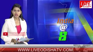 INDIA @8 Bulletin : 09 July 2018 | BULLETIN LIVE ODISHA NEWS