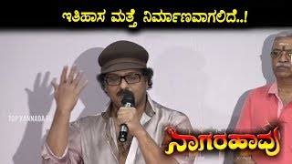 Ravichandran about Nagarahavu Movie | Nagarahavu 2018 7.1 Version | Top Kannada TV
