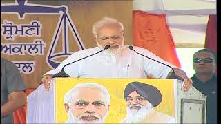 PM Shri Narendra Modi's speech at Kisan Kalyan Rally at Malout, Punjab : 11.07.2018