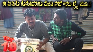 "JUST FOR FUN" Funny Video | Kannada Bucket Video Latest | Kannada Comedy Videos