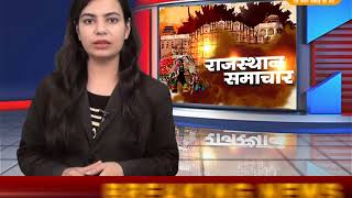 DPK NEWS -राजस्थान समाचार ||आज की ताज़ा खबरे ||10.07.2018