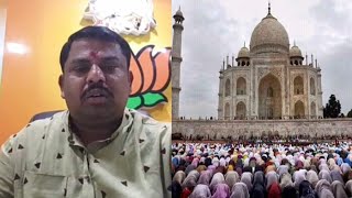 ताजमहल के सामने नमाज पढ़ने पर लगी रोक के बाद हैदराबाद बीजेपी विधायक राजा सिंह का बयान