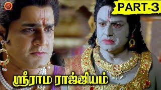 Sri Ramarajyam Tamil Full Movie Part 3 || Balakrishna, Nayanthara, Srikanth