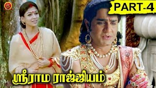 Sri Ramarajyam Tamil Full Movie Part 4 || Balakrishna, Nayanthara, Srikanth