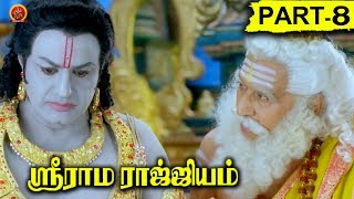 Sri Ramarajyam Tamil Full Movie Part 8 || Balakrishna, Nayanthara, Srikanth