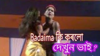 Vadaima Dance কৰলো ধুবুৰীতে | New Badaima | Came from Bangladesh at Dhubri Live programs