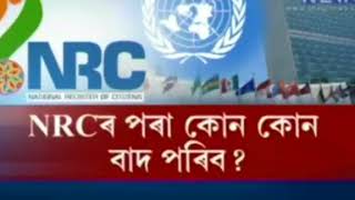 NRC updating in Assam #UN Report