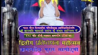 Aryika Shri Gyanmati Mataji | Live Date(5-6-2018)