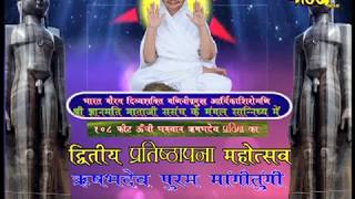 Aryika Shri Gyanmati Mataji | Live Date(3-6-2018)