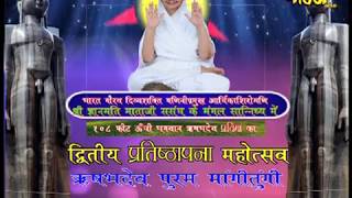 Aryika Shri Gyanmati Mataji | Live Date(6-6-2018)