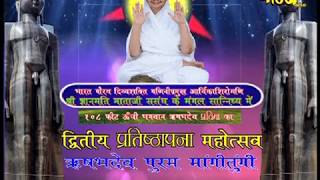 Aryika Shri Gyanmati Mataji | Live Date(8-6-2018)