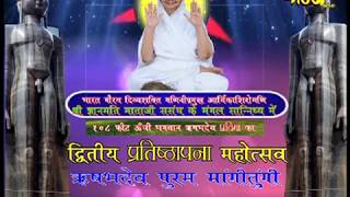 Aryika Shri Gyanmati Mataji | Live Date(9-6-2018)