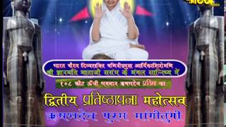 Aryika Shri Gyanmati Mataji | Live Date(11-6-2018)