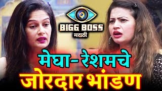 Resham Lashes Out At Megha For PERSONAL ATTACK | Bigg Boss Marathi
