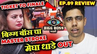 Bigg Boss Strategy To Remove Megha From Ticket To Finale? | Bigg Boss Marathi Ep.89 Review
