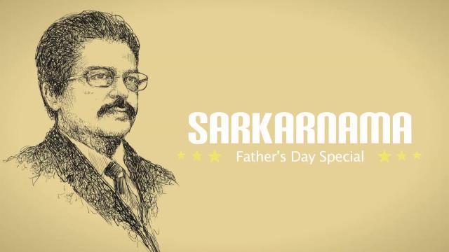 Father's Day Special   SARKARNAMA