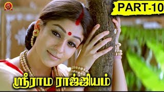 Sri Ramarajyam Tamil Full Movie Part 10 || Balakrishna, Nayanthara, Srikanth