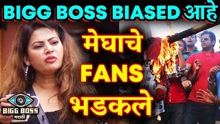 Megha Dhade FANS ANGRY As They Feel Show Is BIASED | Bigg Boss Marathi