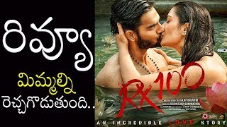 RX 100 Movie Review | Kartikeya, Payal Rajput, Rao Ramesh, Ajay Bhupathi | Top Telugu TV