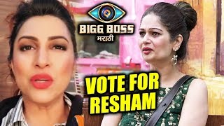 Kranti Redkar VOTE APPEAL For Resham Tipnis | Bigg Boss Marathi