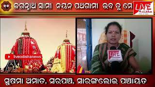 Ratha Yatra-2018 || Sushama Amat || Sarapancha, Sarangaloi Panchayat