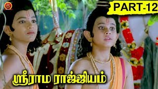 Sri Ramarajyam Tamil Full Movie Part 12 || Balakrishna, Nayanthara, Srikanth
