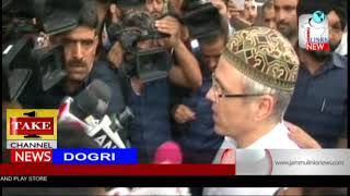 Dogri News | 13th July