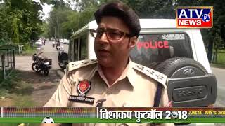 नशे के खिलाफ पंजाब पुलिस और हिमाचल पुलिस ने किया साँझा ऑपरेशन #ATV NEWS CHANNEL