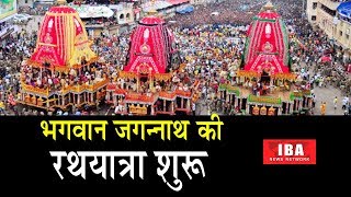 भगवान जगन्नाथ की रथ यात्रा शुरू, उमड़ी ... | Ahmedabad |Rath Yatra 2018|