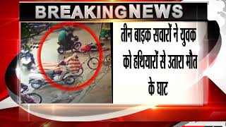 Young boy killed by 3 in surat : LIVE NEWS || criminals captured in CCTV video