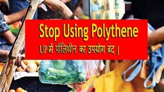 Yogi Adityanath announces plastic ban in Uttar Pradesh from 15 July | IBA News |