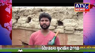 18 जहरीले  कोबरा  साँपो को और  उनके 40 अंडो को   निकाला ATV NEWS CHANNEL (24x7 हिंदी न्यूज़ चैनल)