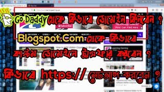 How To Buy Domain From Godaddy | How to Use A Custom Domain In Blogger From GoDaddy | Enable HTTPS