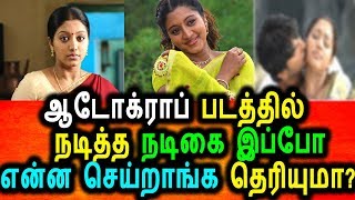 பிரபல தமிழ் நடிகையின் தற்போதைய பரிதாப நிலைமை|Tamil Actress Gopika Latest News