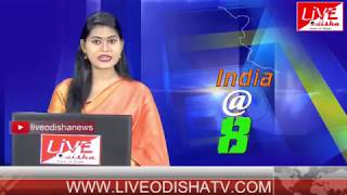 INDIA @8 Bulletin : 14 July 2018 | BULLETIN LIVE ODISHA NEWS