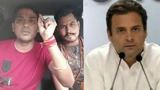 राहुल गाँधी द्वारा कांग्रेस को मुस्लिमो की पार्टी बताने पर उपदेश राणा का सन्देश