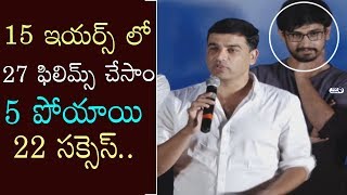 Dil Raju Excellent Speech about his movies at Lover Movie Trailer Launch | Raj Tarun, Riddhi Kumar