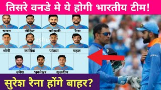 India vs England 3rd Odi: India Predicted Playing Eleven (XI) | Cricket News Today