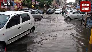 बारिश से फिर पानी-पानी हुई दिल्ली, कई जगह जलभराव