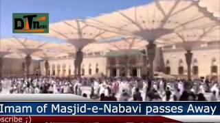 Imam-e-Masjid e nabavi Last Journey