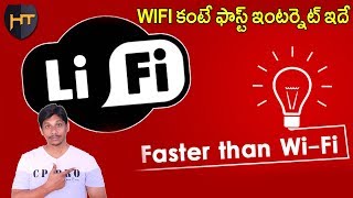 li-fi faster than wifi | Telugu tech tuts