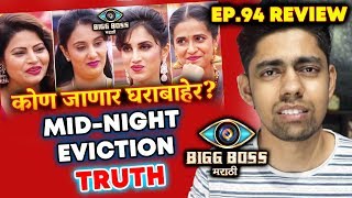 MID-NIGHT EVICTION TRUTH | Megha, Sai, Smita, Sharmishtha | Bigg Boss Marathi Ep. 94 Review
