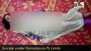 Suicide Under Kamatipura PS Limits | Shereen Begum Age 22 - DT News