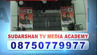 Sudarshan TV Media Acadamy