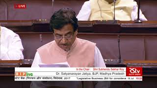 Dr. Satyanarayan Jatiya on The State Banks (Repeal and Amendment) Bill, 2017 in Rajya Sabha