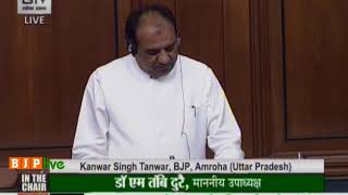 Shri Kanwar Singh Tanwar on matters of urgent public importance in Lok Sabha, 18.07.2018